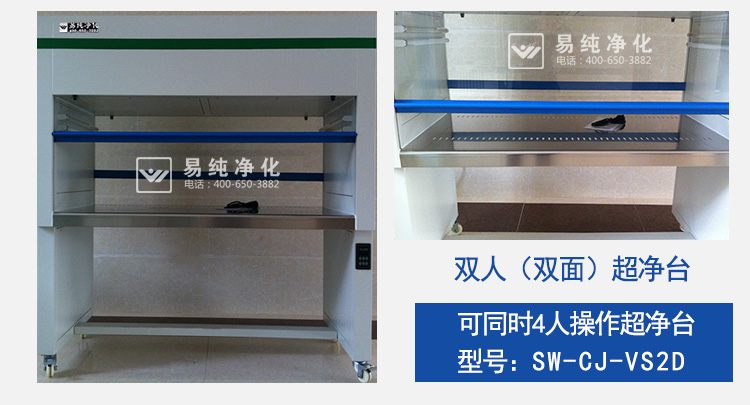 雙人垂直超凈工作臺_18.jpg
