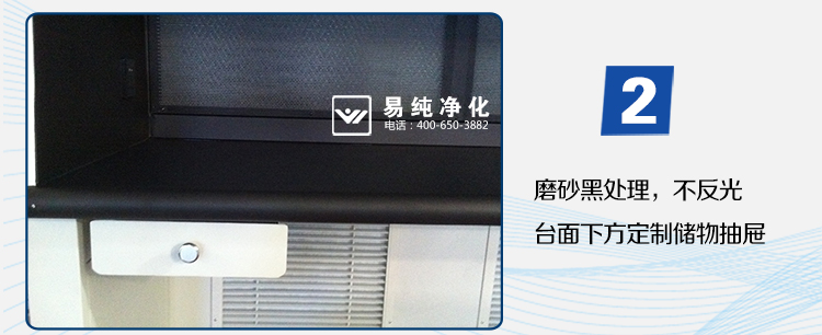光學內黑-超凈工作臺_09.jpg
