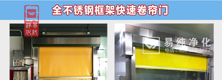 快速卷簾門貨淋室--詳情頁(1)_30.jpg