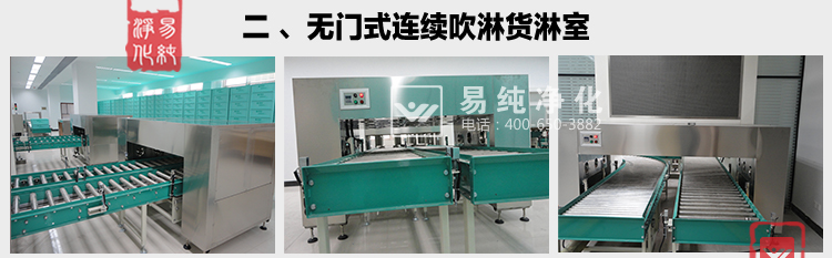 TIFF輸送線式貨淋室1_11.jpg