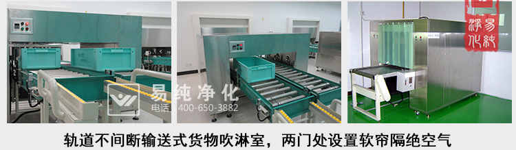 TIFF輸送線式貨淋室1_12.jpg