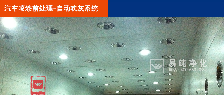 汽車涂裝車間風淋室寶貝詳情頁面_19.jpg
