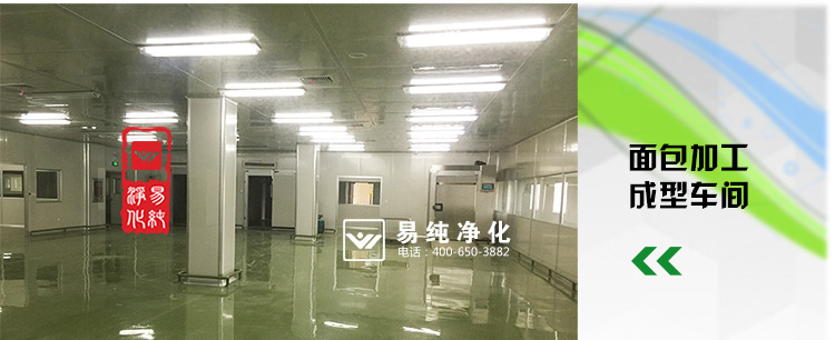 食品生產凈化車間_21.jpg