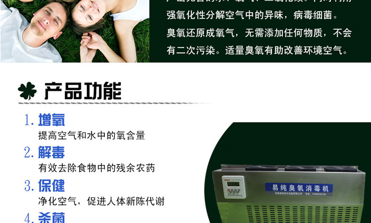 掛壁式臭氧消毒機詳情頁_09.jpg 掛壁式臭氧消毒機詳情頁_09.jpg