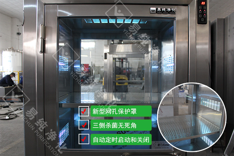 定時(shí)消毒殺菌風(fēng)淋室_11.jpg
