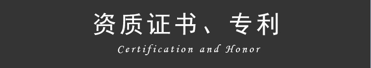 資質(zhì)證書(shū)_01.jpg