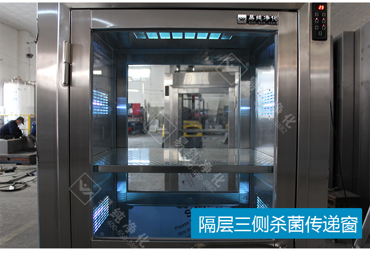 033-多層三側殺菌傳遞窗.jpg