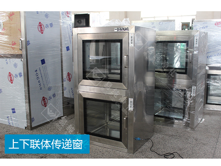 036上下聯體傳遞窗.jpg