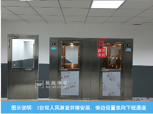 為什么說風淋室是無塵車間必不可少的設備呢？