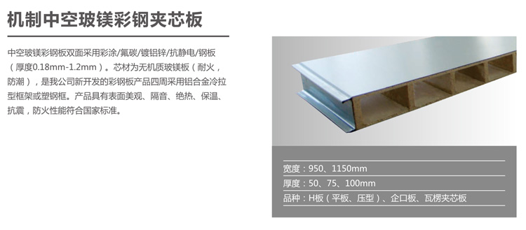 彩鋼板詳情頁_06.jpg 彩鋼板詳情頁_06.jpg